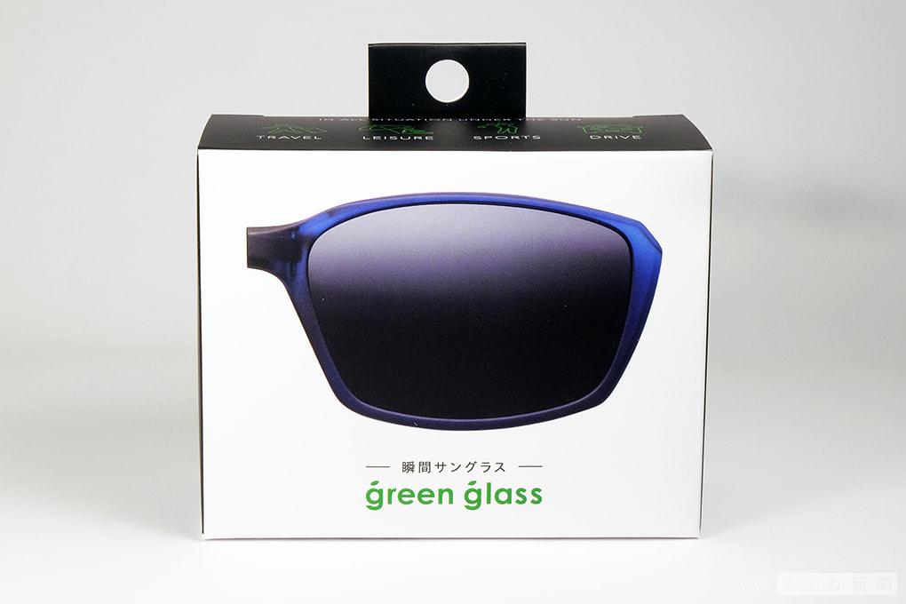 瞬間サングラスgreen glass（グリーングラス）でめがねをサングラスに | めがね新聞（メガネ・眼鏡）