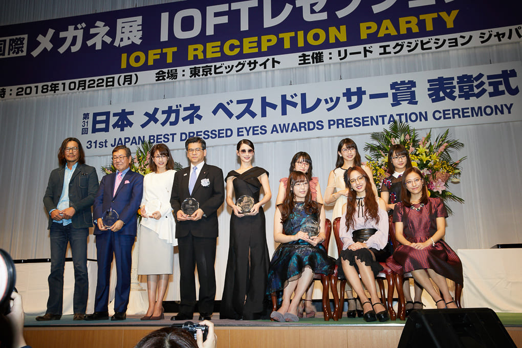 【iOFT2018速報】第31回 日本メガネベストドレッサー賞 表彰式