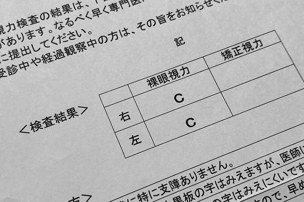 【伊藤美玲のめがねコラム】第115回「実際に子どものめがねを作って感じたこと」